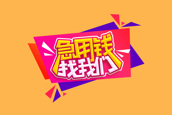 北京租金贷_北京民间短期水钱借款_北京私人借贷放款24小时放款 北京租金贷_北京民间短期水钱借款_北京私人借贷放款24小时放款